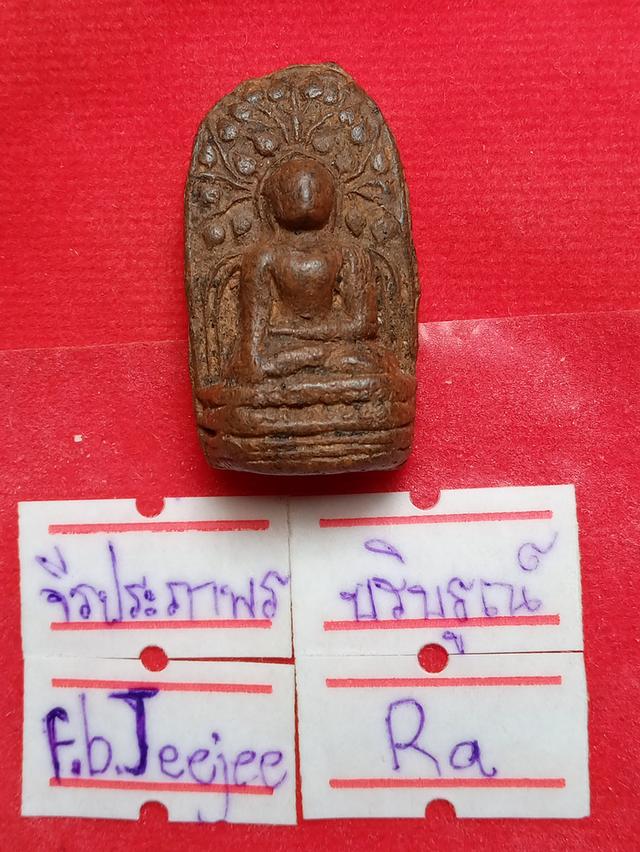 พระคงลำพูน 5
