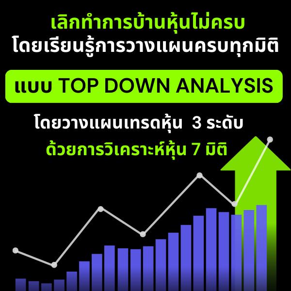 วางแผนหุ้น Hybrid (ดูพื้นฐาน + อ่านกราฟเทคนิค) ผสานพลัง Robot และ AI ChatGPT & #Gemini มิติใหม่ของการใช้พลัง Robot และ AI เพื่อวางแผนทำการบ้านหุ้น  4