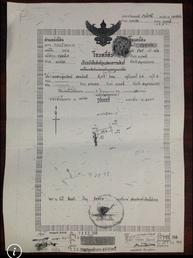 เนื้อที่ ทั้งหมด 46 ไร่ 2 งาน 20 ตารางวา 8