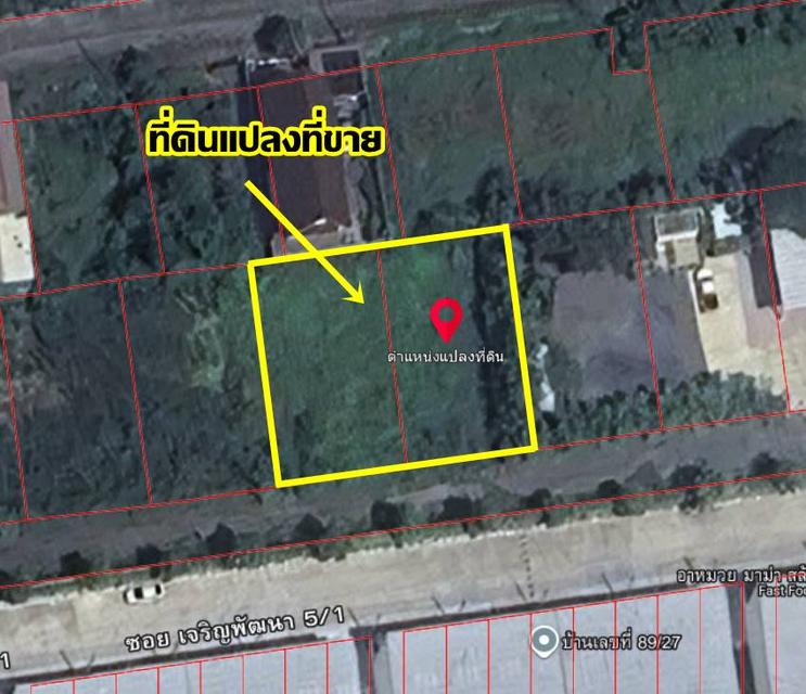 ขายที่ดินเปล่า ถนนเจริญพัฒนา คลองสามวา กรุงเทพมหานคร 5