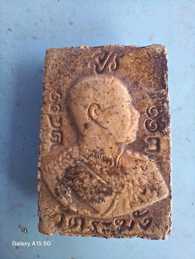 พระสมเด็จโต2411หลังร.5 รูปที่ 2