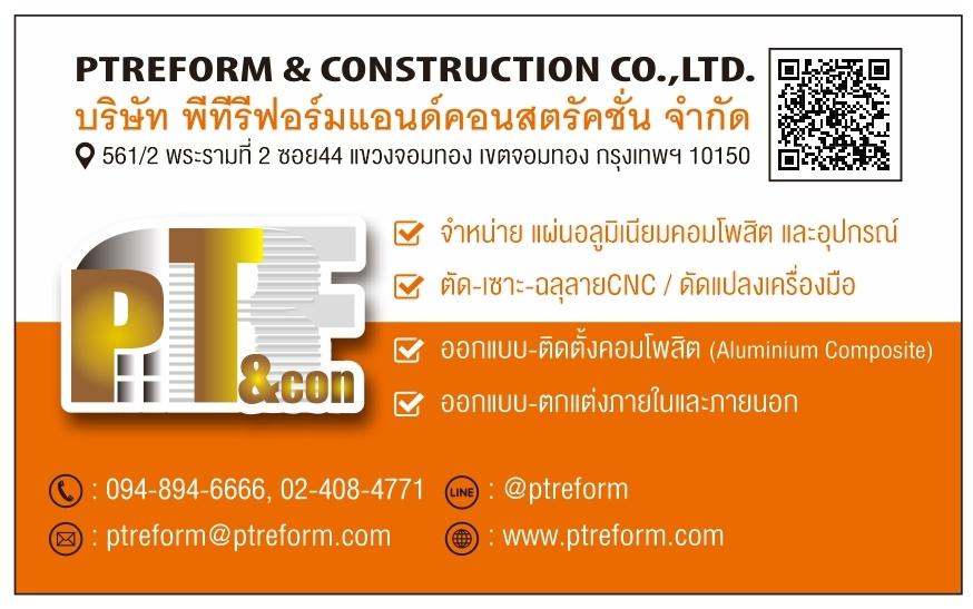 แผ่นอลูมิเนียมคอมโพสิต 