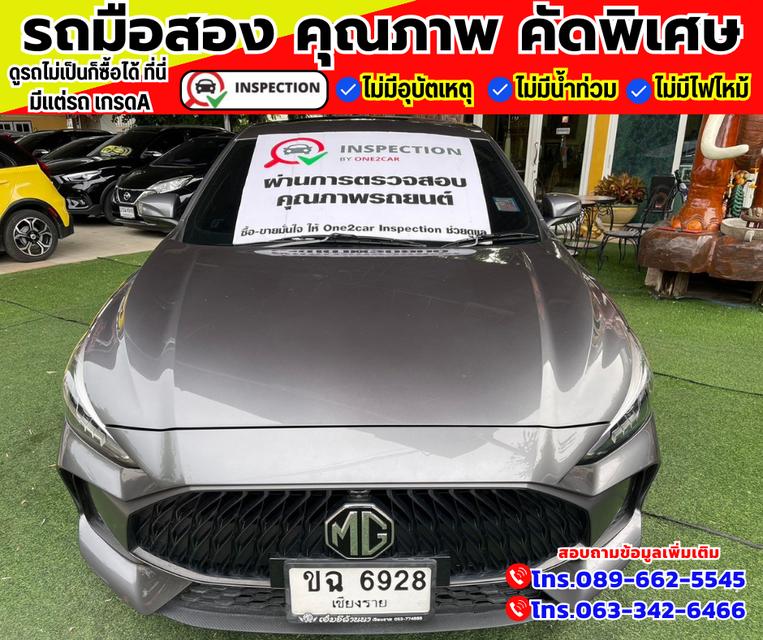 🚗ปี2024 MG MG5 1.5 D+ ✅สีเทา เกียร์ออโต้ 1