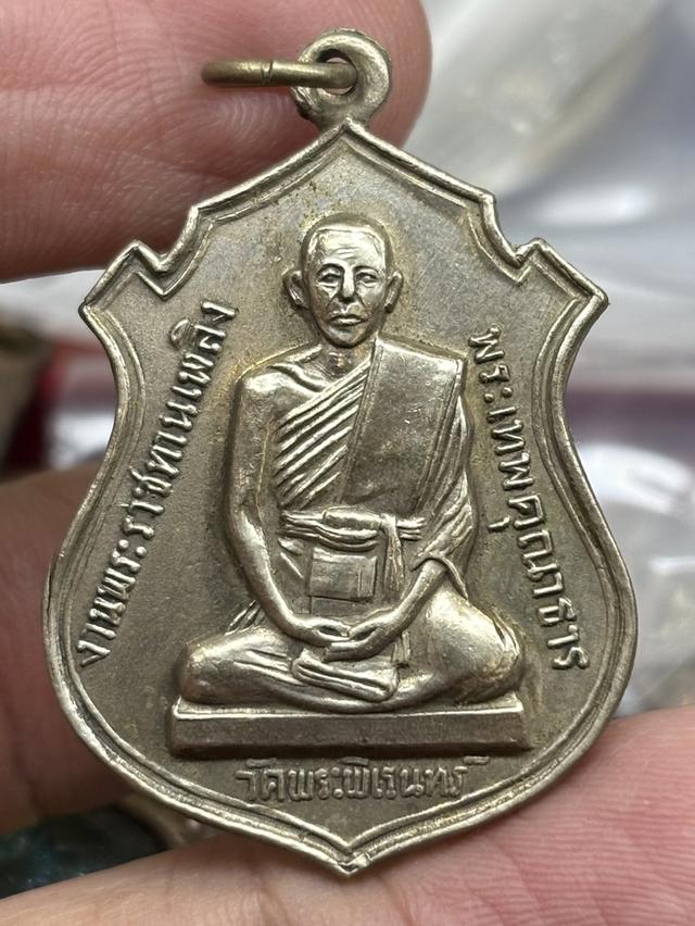 เหรียญ พระราชทานเพลิง พระเทพคุณาธาร วัดพระพิเรนทร์ กรุงเทพฯ พ.ศ.๒๕๑๔ สวยครับ