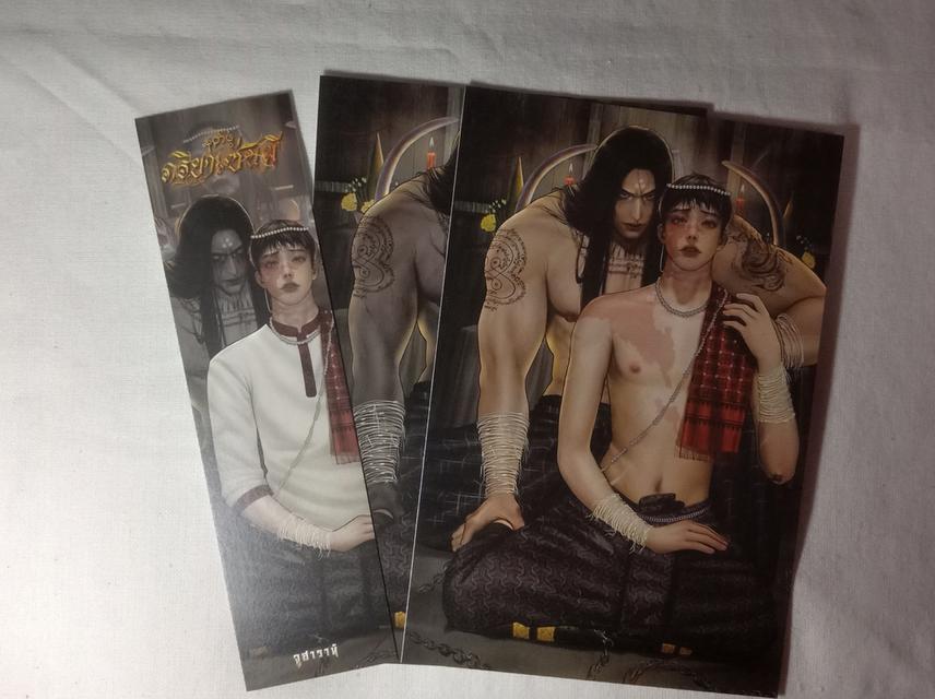 หนังสือ (ภริยาเซ่นผี) 3