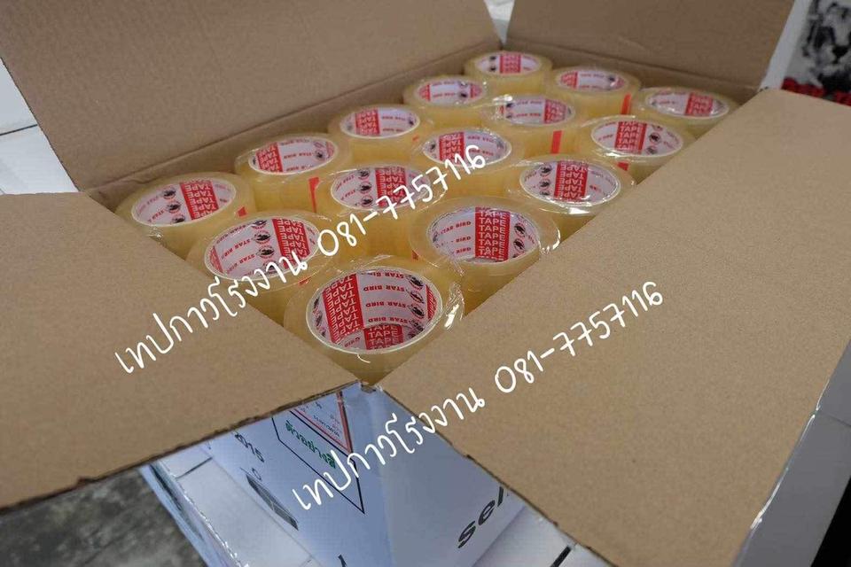 เทปกาวโรงงาน 081-7757116