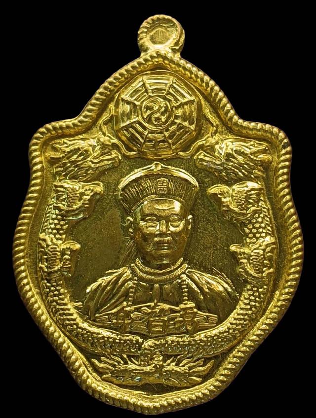 เหรียญมังกรยี่กอฮง“รุ่นมหาปราบ”เนื้อทองทิพย์  โค้ด 1478 จัดสร้างปี 2562
