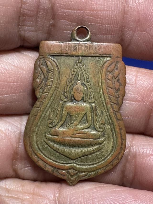 เหรียญพระพุทธชินราช เก่า ใช้สึก
