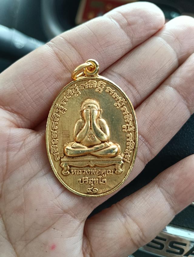 Xขายแล้วXพระหลวงพ่อคูณปริสุทโธ 91 รูปที่ 1