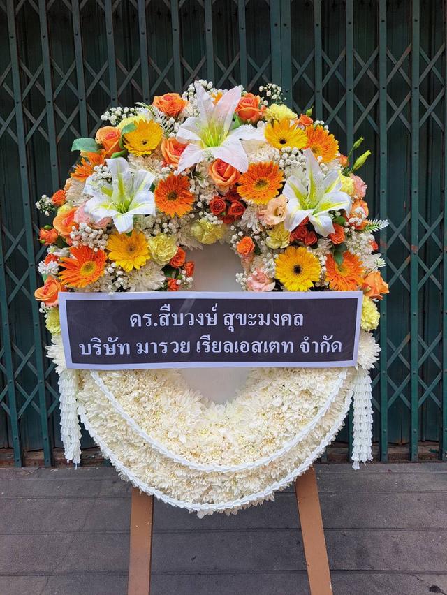 พวงหรีดกระดานสวยๆ ไว้อาลัยผู้วายชนม์เป็นครั้งสุดท้าย ส่งวัดศรีเอี่ยม รูปที่ 8