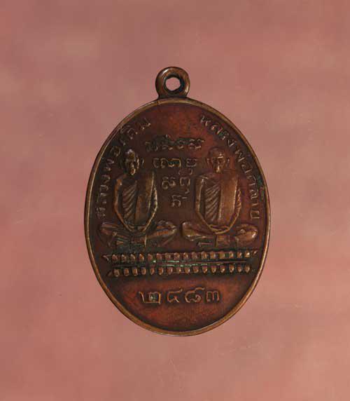 เหรียญ หลวงพ่อเดิม พ่อท่านคล้าย วัดหนองโพธิ์  เนื้อทองแดง   ค่ะ p1352 1