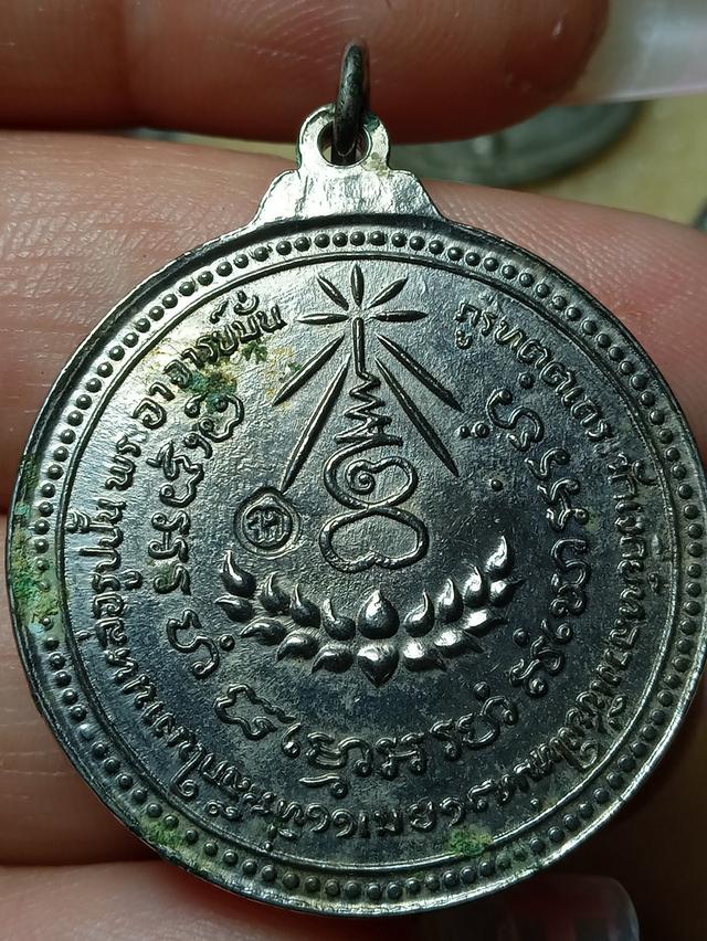 หลวงปู่แหวนวัดดอยแม่ปั๋งรุ่นพิเศษ รูปที่ 2