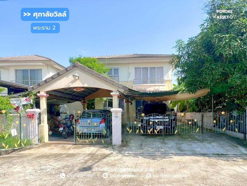 ขาย!! บ้านเดี่ยว ศุภาลัยวิลล์ พระราม 2 ( ขนาด 53 ตร.ว.) ซ.พันท้ายนรสิงห์ เมืองสมุทรสาคร : Supalai Ville Rama 2