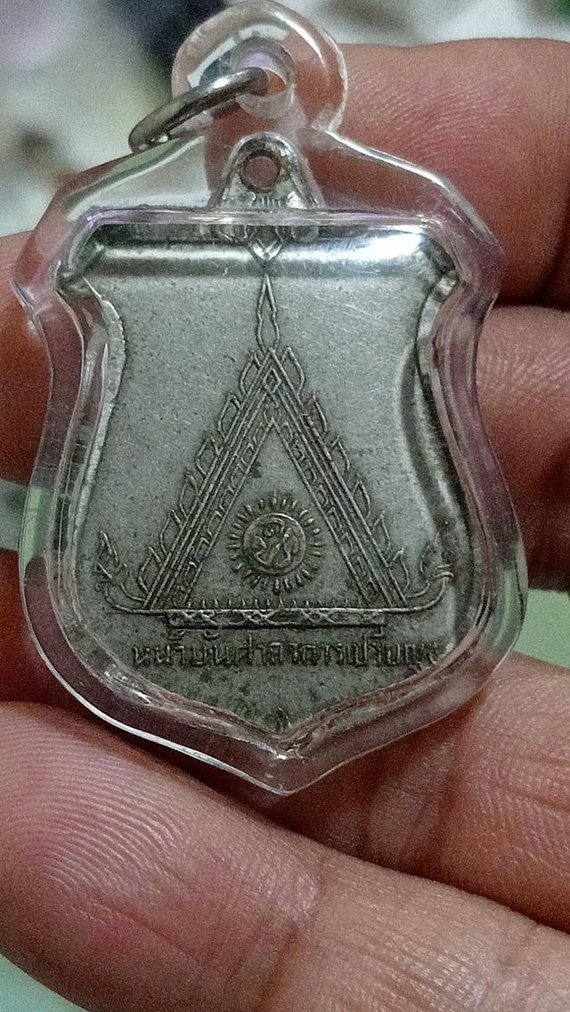 เหรียญหลวงพ่อมุม 4