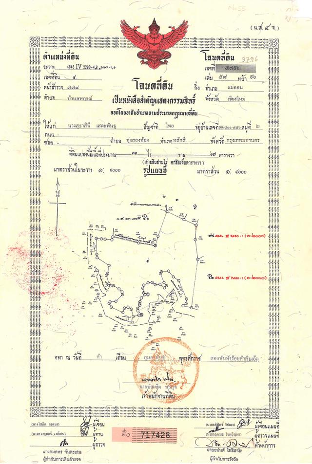 ขายที่ดิน แม่ออน เชียงใหม่ 5