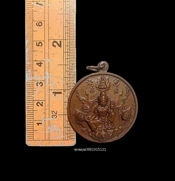 เหรียญจตุคามรามเทพหลังหลวงปู่ทวด วัดช้างให้ 2