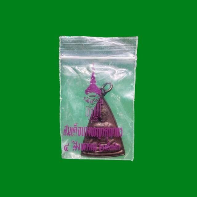 เหรียญทองแดง พระสมเด็จนางพญาคุณากร ด้านหลังอัญเชิญลายพระหัตถ์ ปลุกเสก วัดบวรนิเวศวิหาร กรุงเทพมหานคร ปี 2532