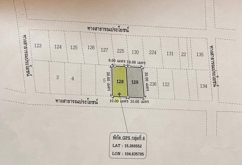 ด่วนขายที่ดินเปล่า  เส้นถนนเลี่ยงเมืองอุบลฯ  อ.เมือง จ.อุบลฯ ถ.ธรรมวิธี4 