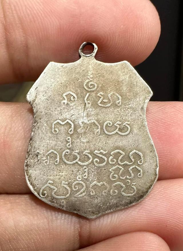 เหรียญเงินหลวงพ่อโสธร