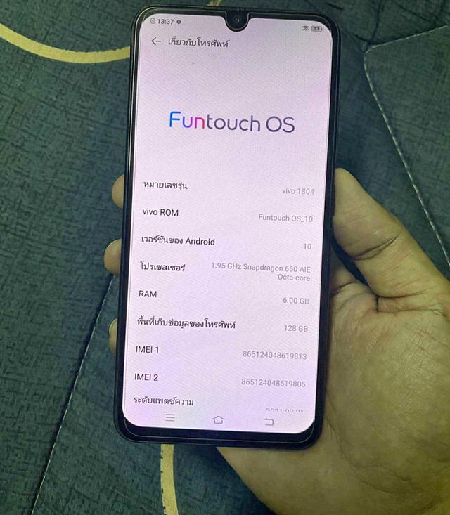 ขายโทรศัพท์ Vivo V11 มือ 2 3