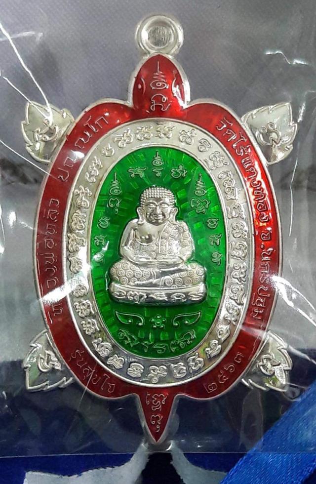 เหรียญหลวงปู่หลิว เนื้อเงินลงยา ปี 63 รุ่นสุขใจ พร้อมกล่องเดิม