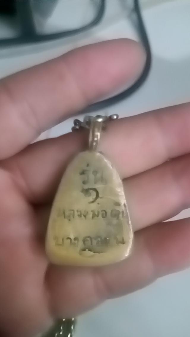 หลวงพ่อเงินจอบใหญ่รุ่น1ราคา50000บาท รูปย่อยที่ 2