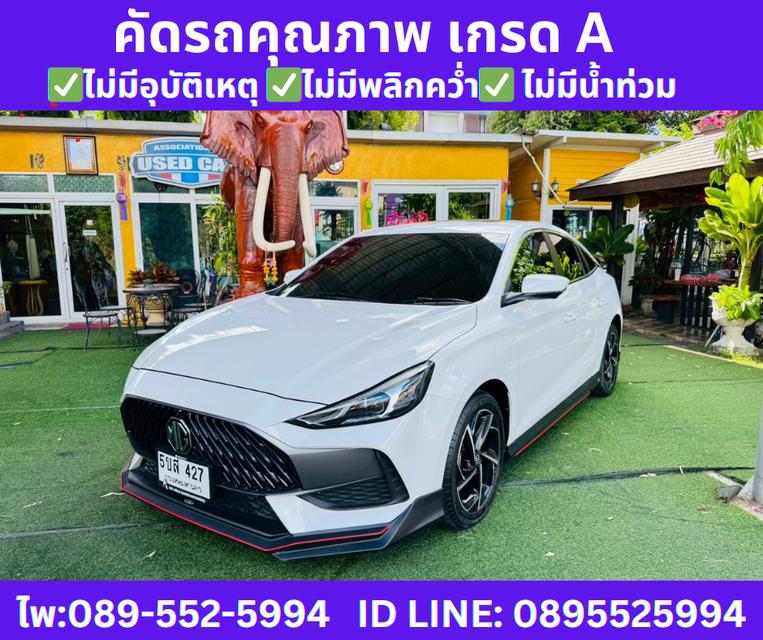 2024 MG MG5 1.5 X SUNROOF