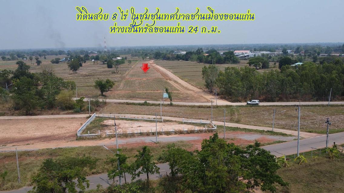 ที่ดินสวยชานเมืองขอนแก่นติดถนนคอนกรีตใกล้ห่างโรงพยาบาล 400 เมตร 1