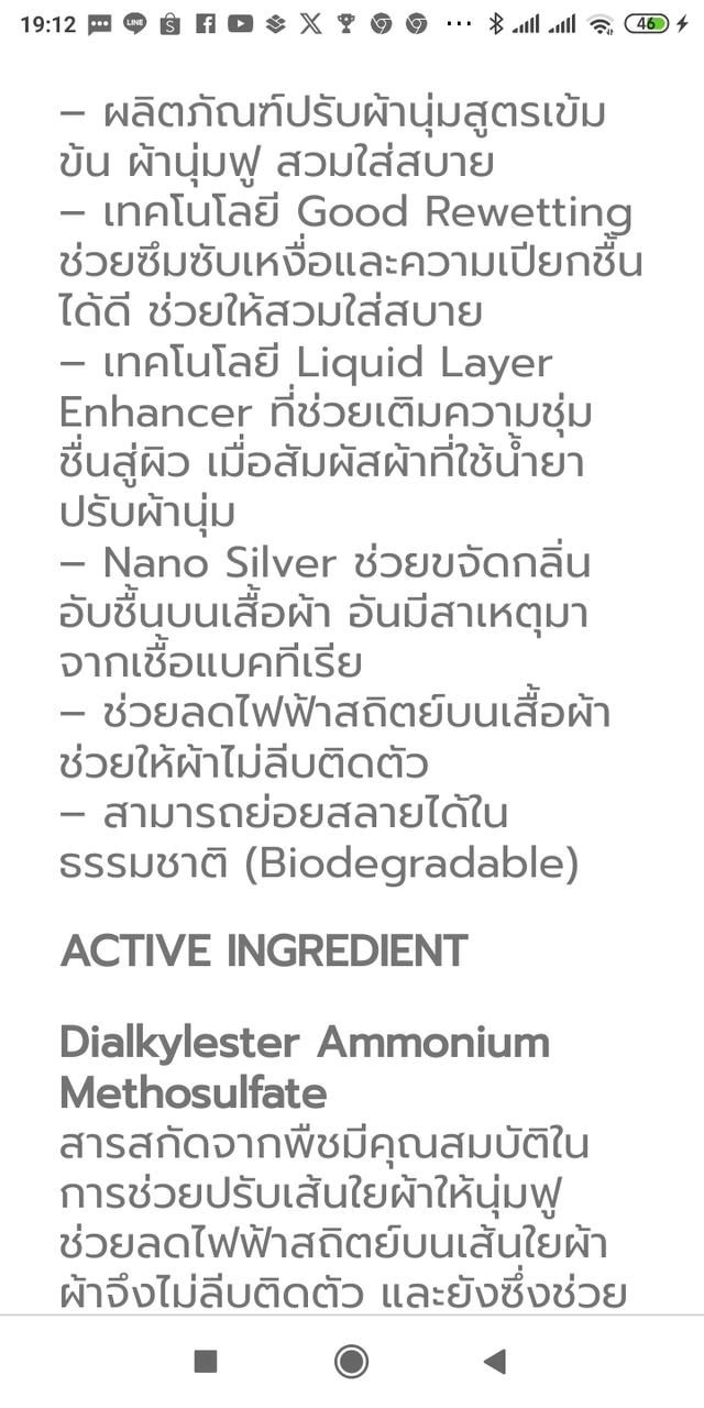 น้ำยาปรับผ้านุ่มสูตรเข้มข้น นิที่โฮม ช่วยให้ผ้านุ่มฟู สวมใส่สบาย ลดกลิ่นอับ ราคา 355 บาทปริมาณ 1000มล 6