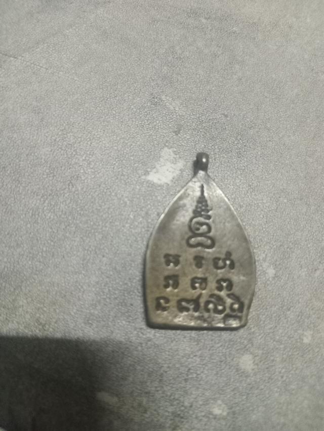 เหรียญเจ้าสัวหลวงปู่บุญ