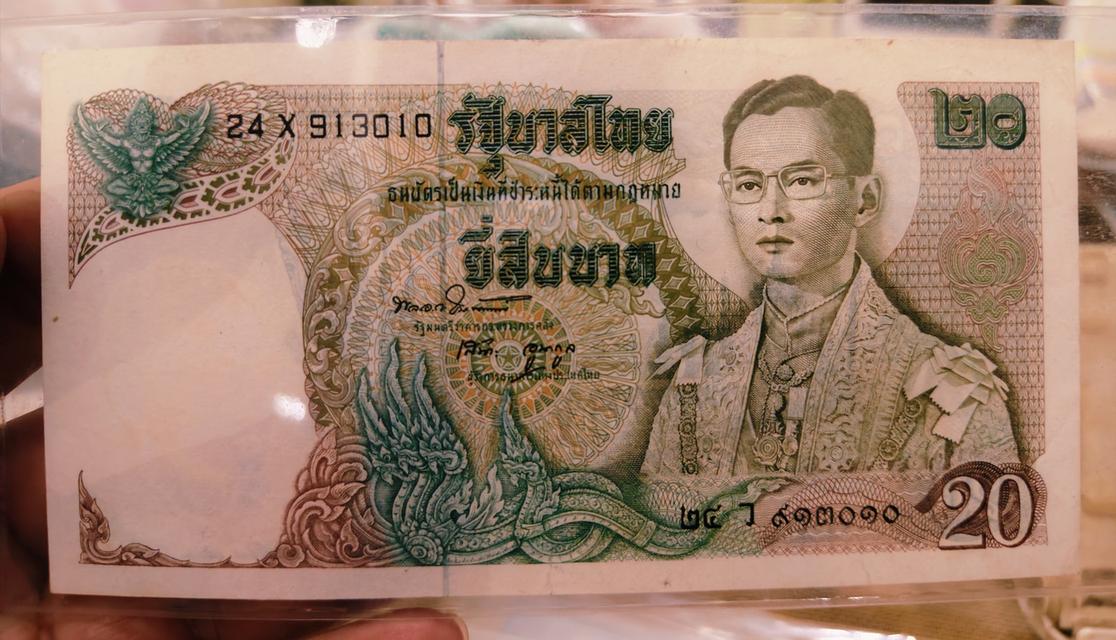 แบงค์ 20 บาท เรือพระที่นั่ง