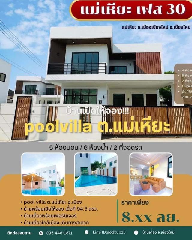ขายบ้านพร้อมอยู่ จ.เชียงใหม่ 10
