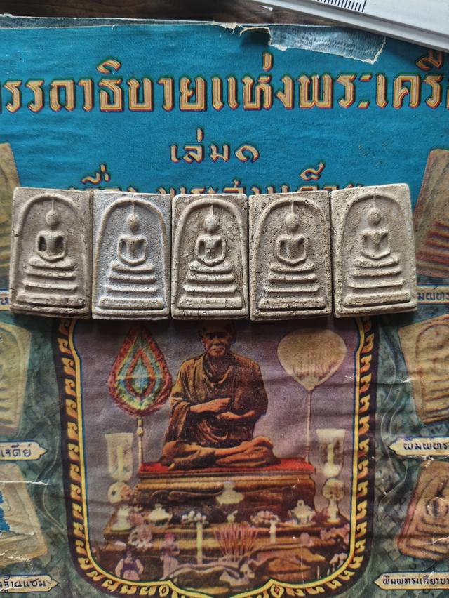 พระสมเด็จพิมย์เจดีซักบางขุนพรหม ตรงตามตำราแทัทุกจุด