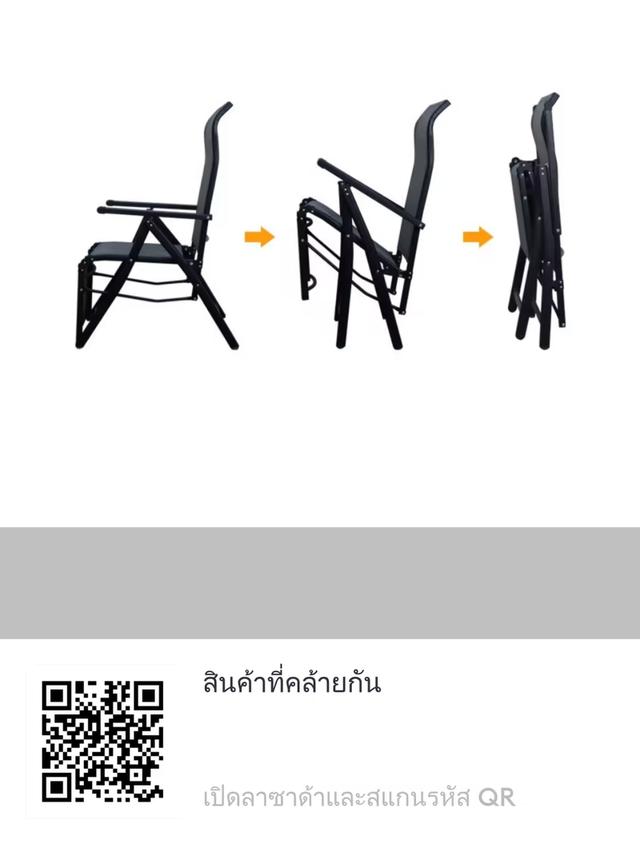 เก้าอี้นั่งในสวน