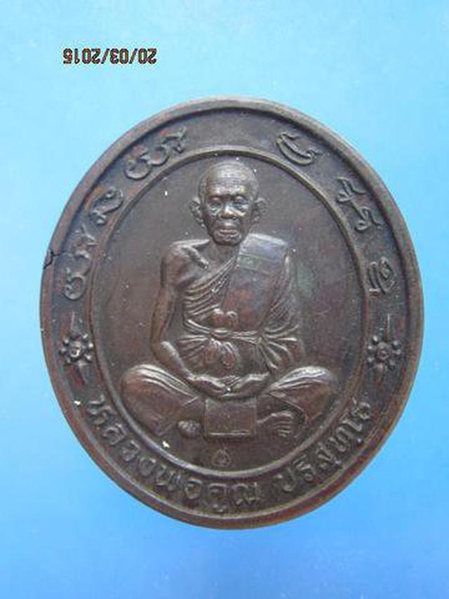รูป 1346 เหรียญหลวงพ่อคูณ เซ็งลี้ฮ้อ ฉลองตรุษจีน ปี 2537 วัดบ้าน