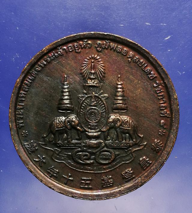 เหรียญแปดเซียน โพวเทียนตังเข่ง ฉลองครองราชย์ 50 ปี 2