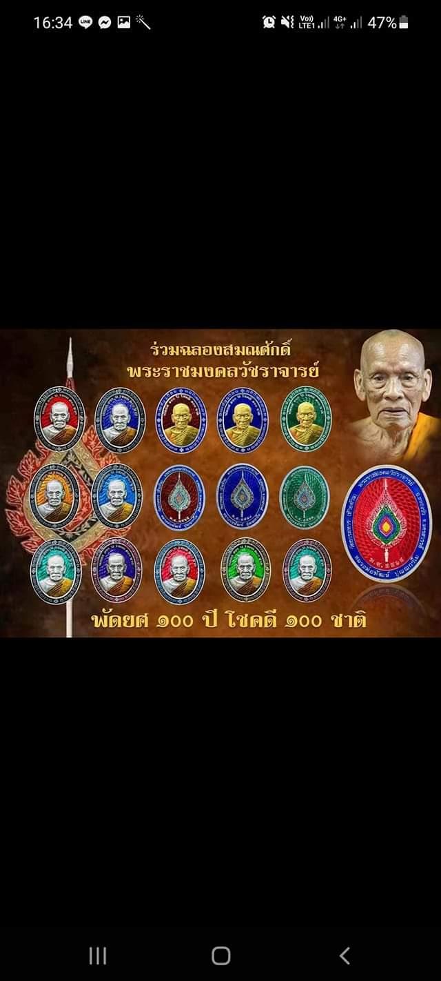 ขายเหรียญพ่อพลับเนื้อเงินหน้ากากทองคำ รูปที่ 3