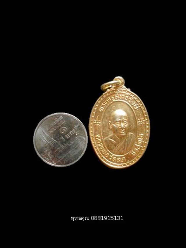 เหรียญหลวงพ่อวัลลภ วัดปาดังเบซาร์ จ.สงขลา ปี2536 4