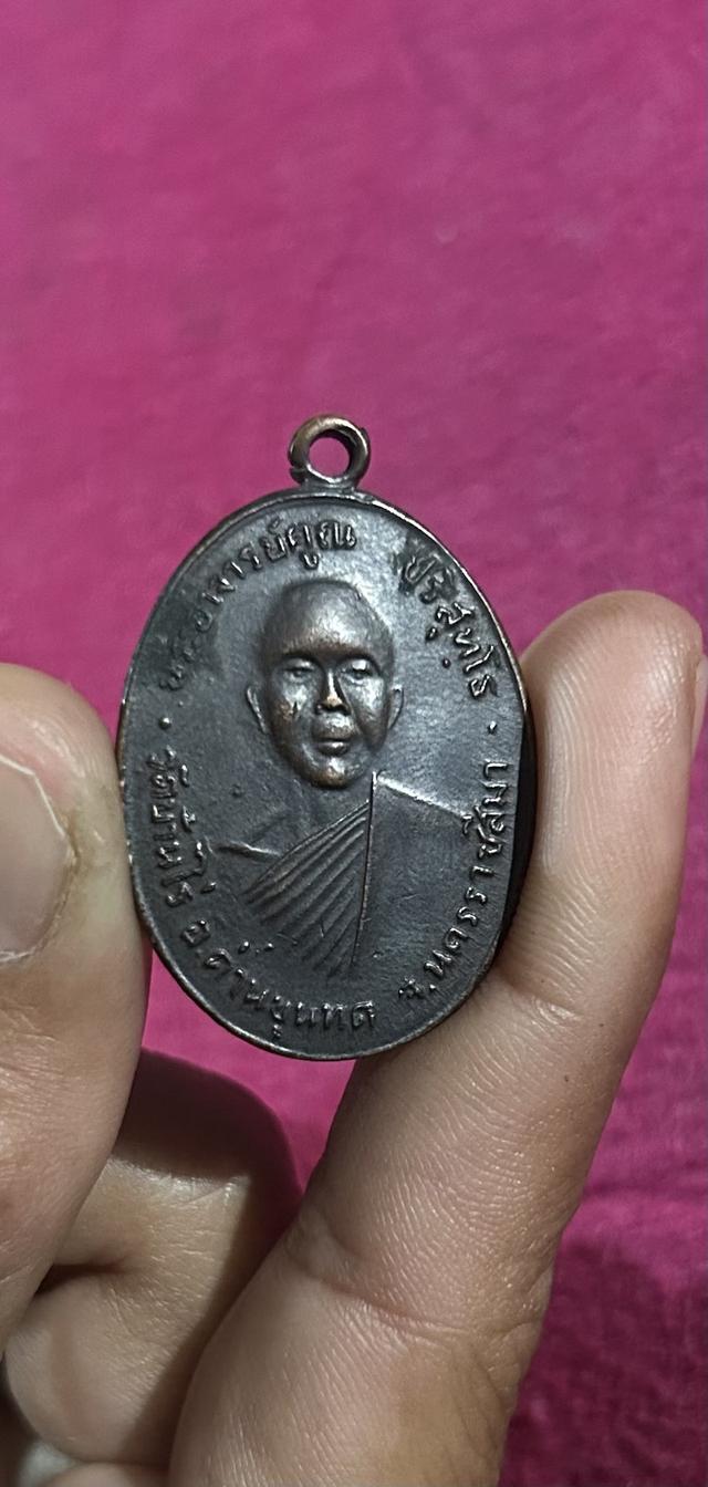 หลวงพ่อคูณ วัดแจ้งนอก รุ่นแรก ปี2512