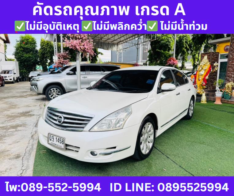 เกียร์ออโต้ NISSAN TEANA 2.5 250 XV V ปี 2010