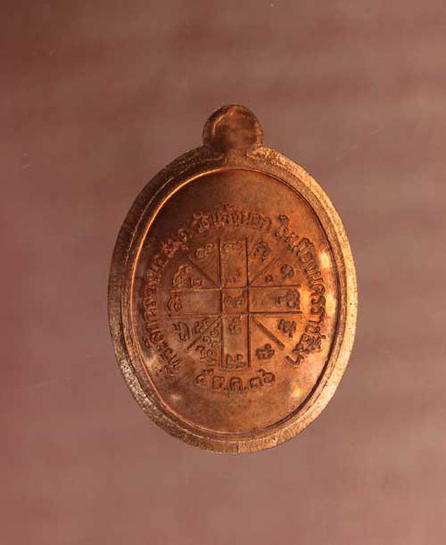 เหรียญ  หลวงพ่อคูณ เจริญพรล่าง เนื้อทองแดง ค่ะ p1196 2