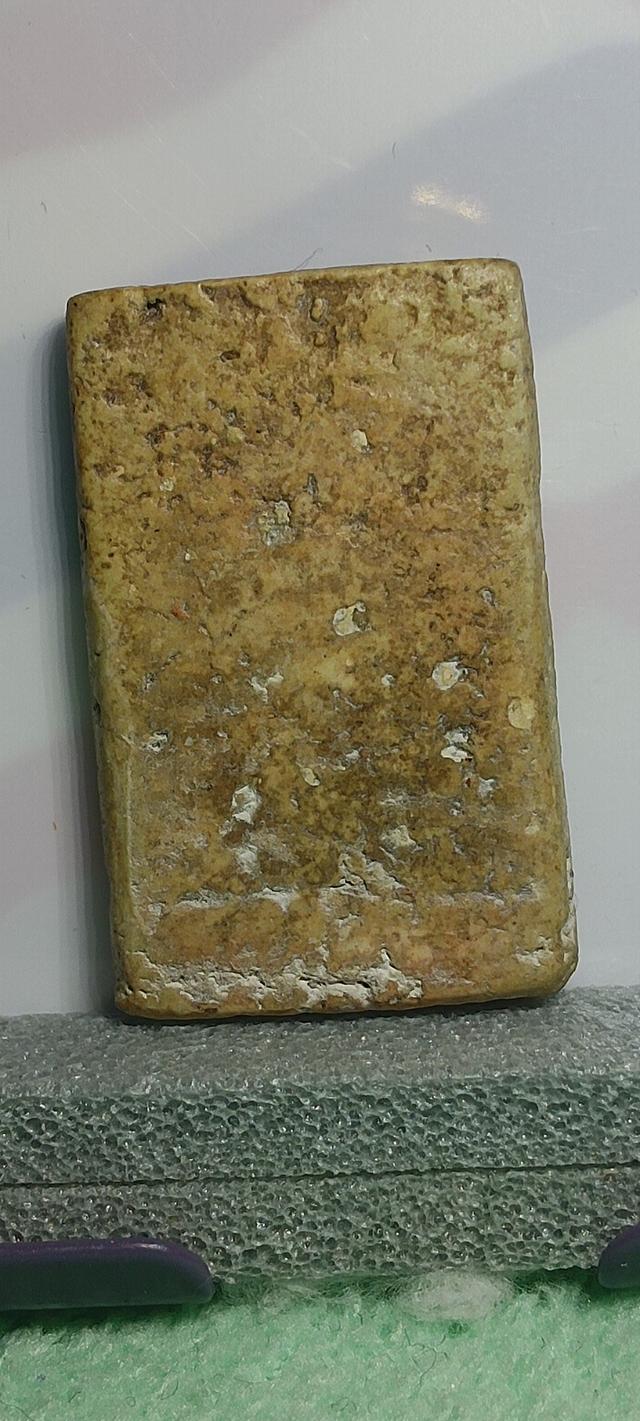 พระสมเด็จบางขุนพรหมพิมพ์ฐานคู่