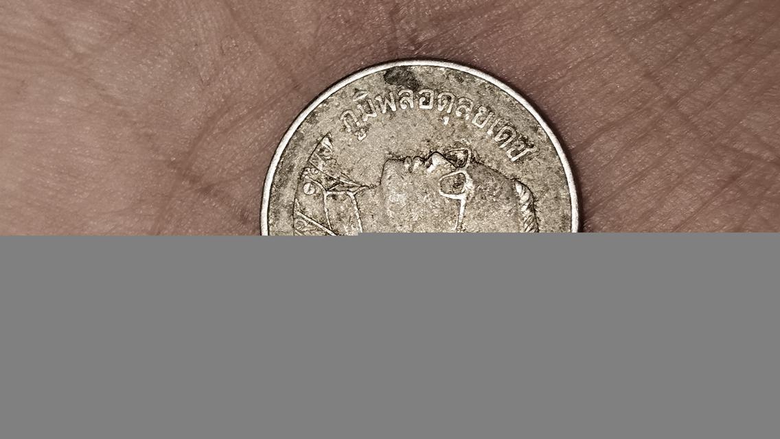 เหรียญ 1 บาท​วัดพระแก้ว​พ.ศ 2549