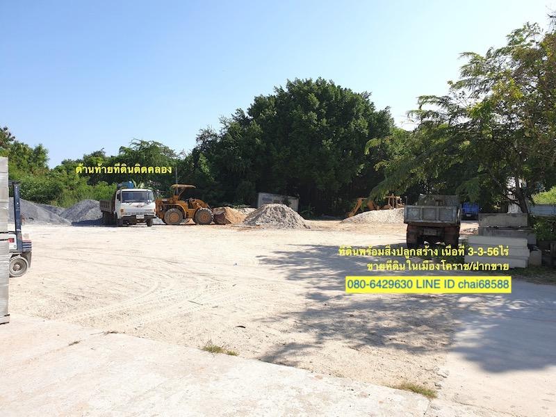 ขายที่ดินพร้อมสิ่งปลูกสร้าง สำนักงาน+โกดัง เนื้อที่ 3.5ไร่ ในเมืองโคราช ราคาถูก 5