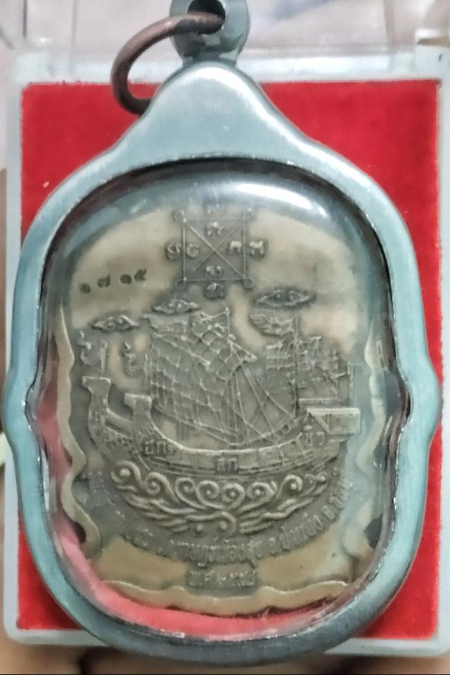 ( หลวงปู่ฮก ) นัดรับได้เขต:ปลวกแดง ติดต่อ:0617827482  🏧: 500. เหรียญนั่งพานสำเภาทอง หลวงปู่ฮก รตินธโร วัดมาบลำบิด รูปที่ 3