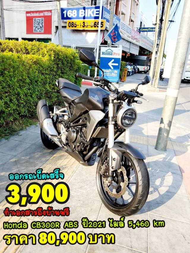 Honda CB300R ABS ปี2021 สภาพเกรดA 5460 km เอกสารพร้อมโอน 1