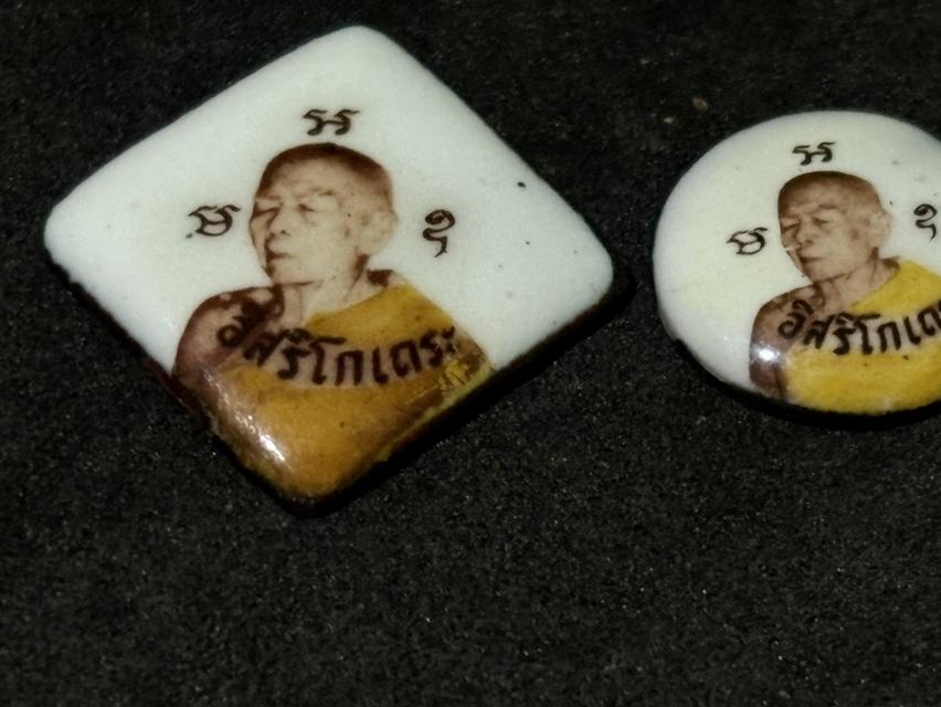 ร็อกเก็ตหลวงปู่ทิม