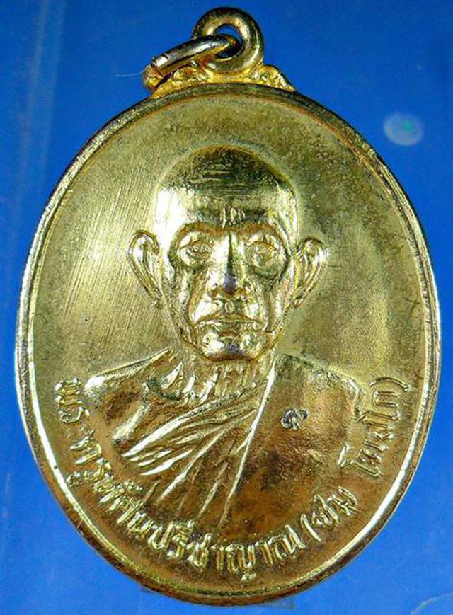 รูป 	 เหรียญหลวงพ่อชม โฆสโก วัดศรีวิชัย นครพนม ปี 2520
