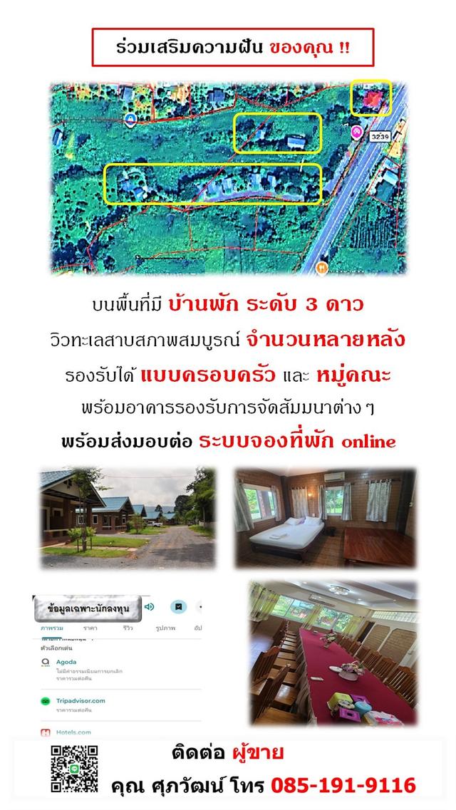 ขายที่ 30 ไร่ แปลงใหญ่จาก ถนน - แม่น้ำนครนายก ปลอดภาระ พร้อมโอน ใกล้แหล่งท่องเที่ยว ต.หินตั้ง จ.นครนายก 8