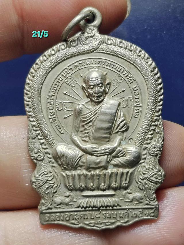 21/5#ขายพระบ้านเก่าเก็บ